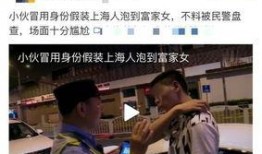 杭州骗人新闻网友爆料,网友爆料揭露惊人骗局细节
